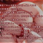 d_659594│人妻孕み巫女 壱ノ章 貞淑妻 向井美奈子27歳【KU100ハイレゾ】││巫女