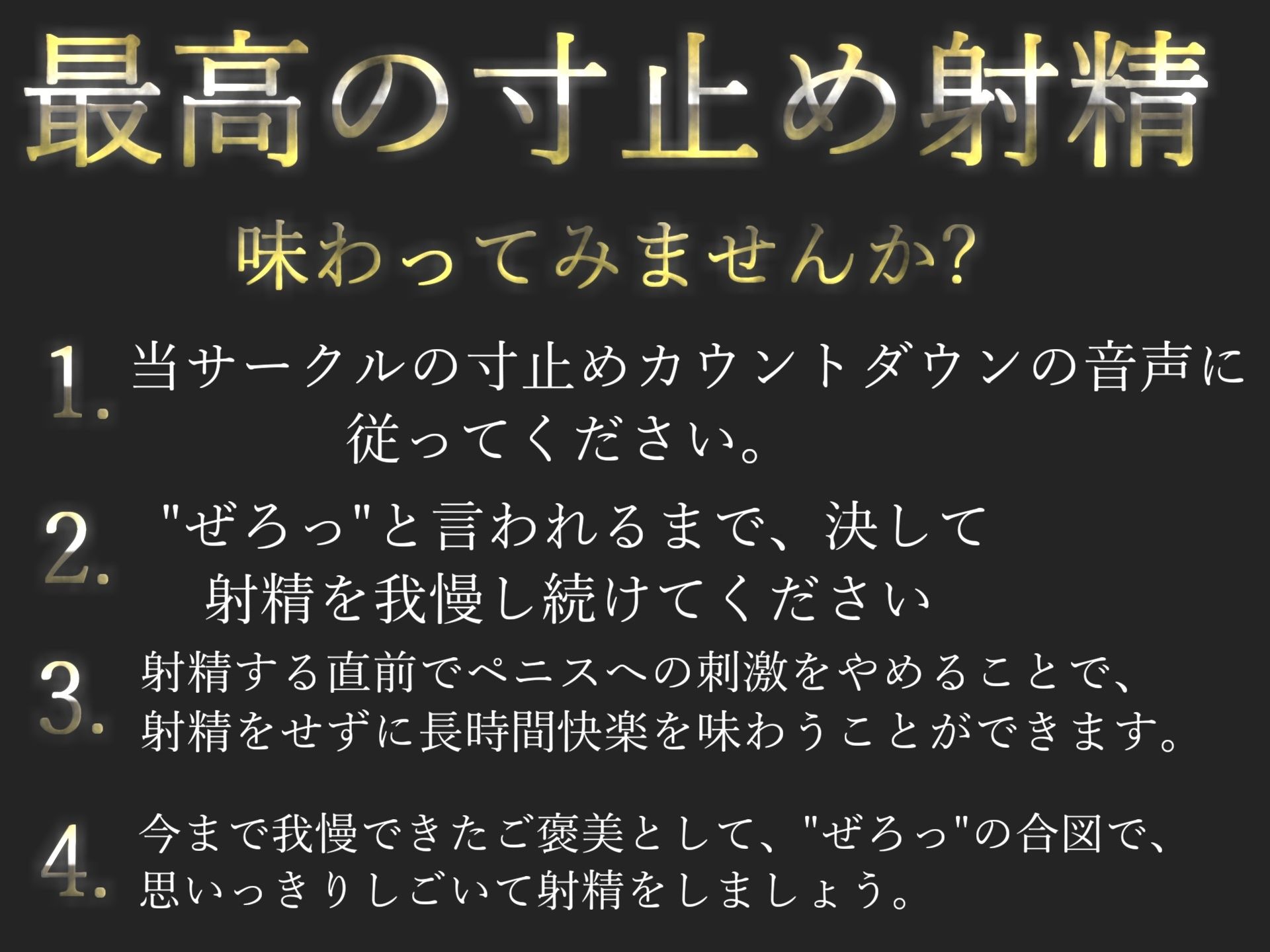 d_660318│【新作価格】【豪華おまけあり】【けつ穴確定】我慢できたら謝礼が貰える早漏改善サプリ治験で、ふたなり搾精士さん♀のミルキングパーラーとなり、アナルがガバガバになるまで犯●れ彼女専用マゾペットに││辱め