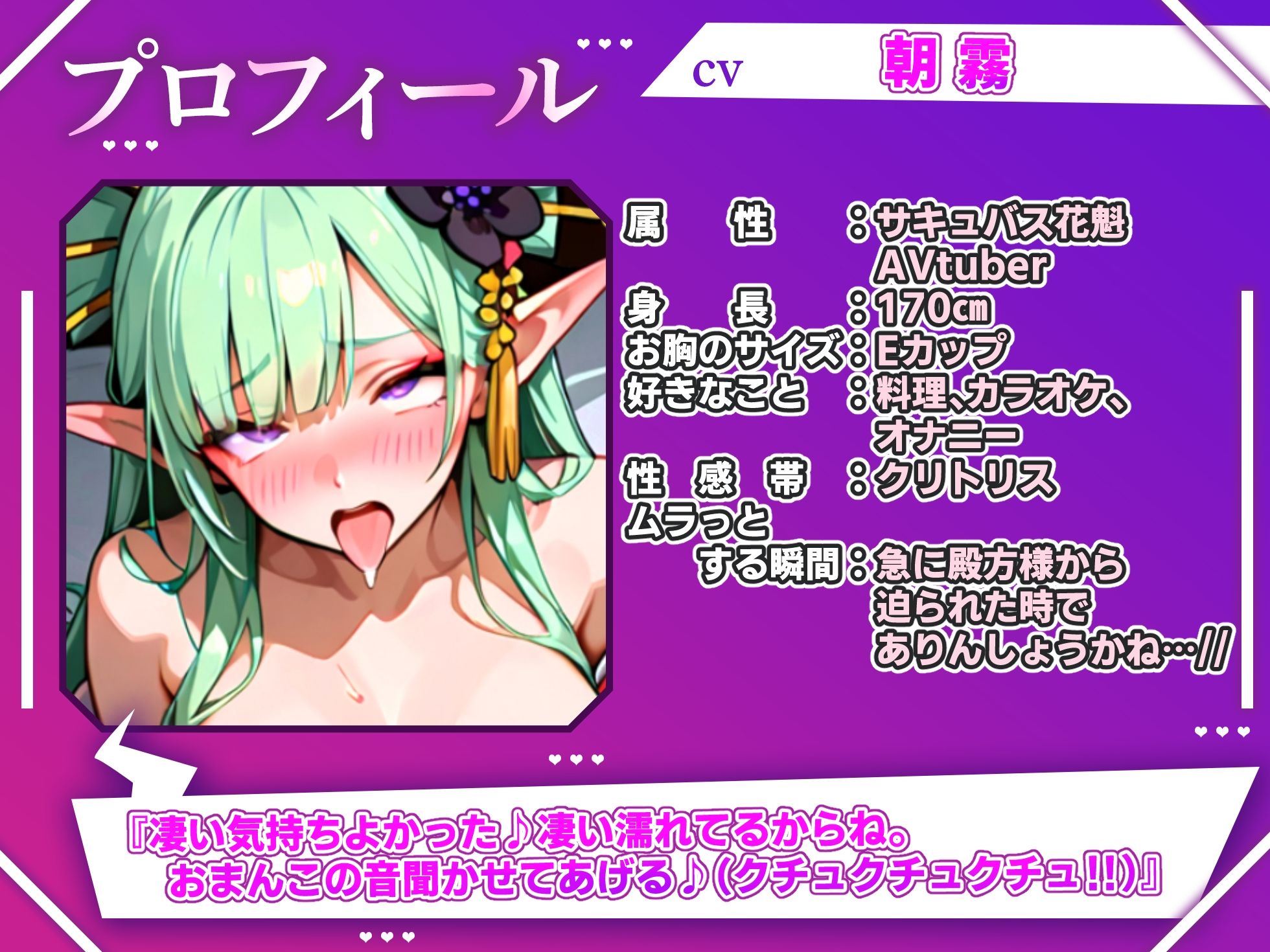 d_660395│【実演オナニー×オホ声】初出演！！エロカワイイすぎる花魁Vtuber！！ガチのオホ声で深イキ連続絶頂！！『ヤバい！！イグゥ！！お゛お゛おおっ！！あ゛あ゛っ！！』││オナニー