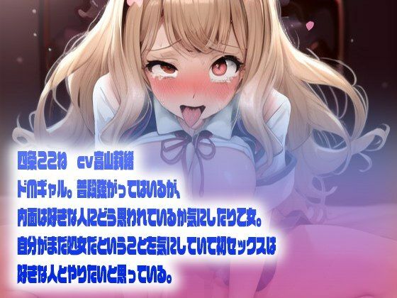 d_660507│オホ声ドМ中出し〜処女ギャルにアヘ顔激責めでドМ開発〜││音声付き