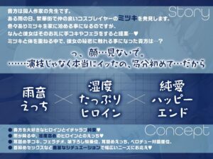 d_660676│【淫語と無声囁きたっぷり】貴方を大好きなメンヘラ低音ダウナー系コスプレイヤーと湿度たっぷり純愛筆下ろし首絞め孕ませ交尾する音声【心情代弁/KU100】││辱め