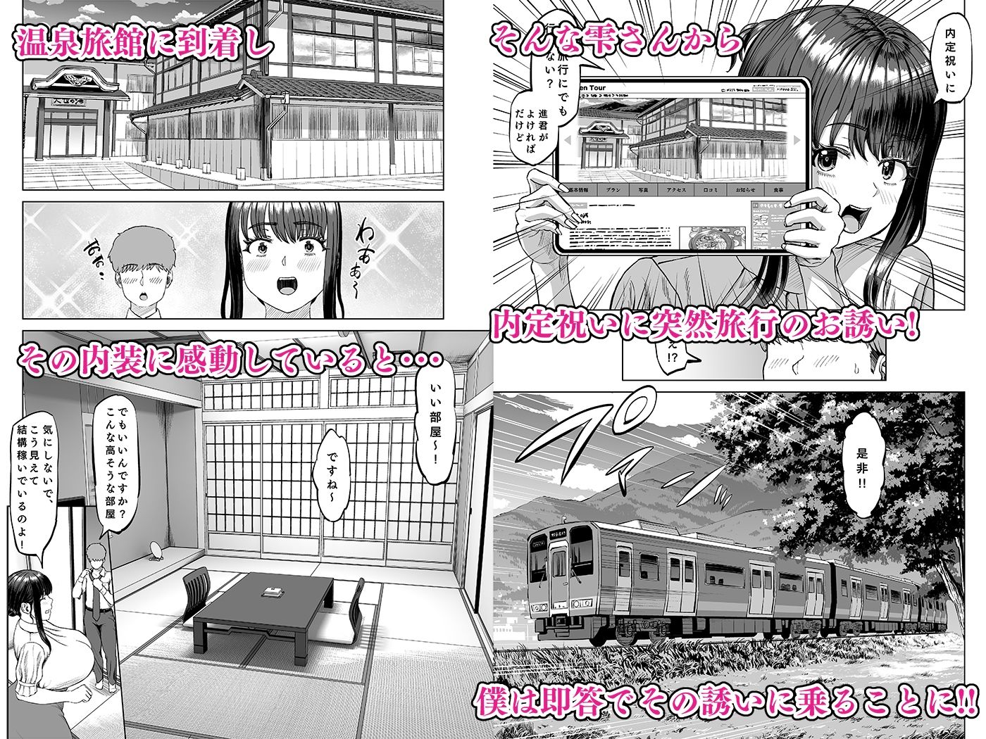 d_660715│友達のお母さんに誘われて・・・温泉旅行しちゃいました││熟女