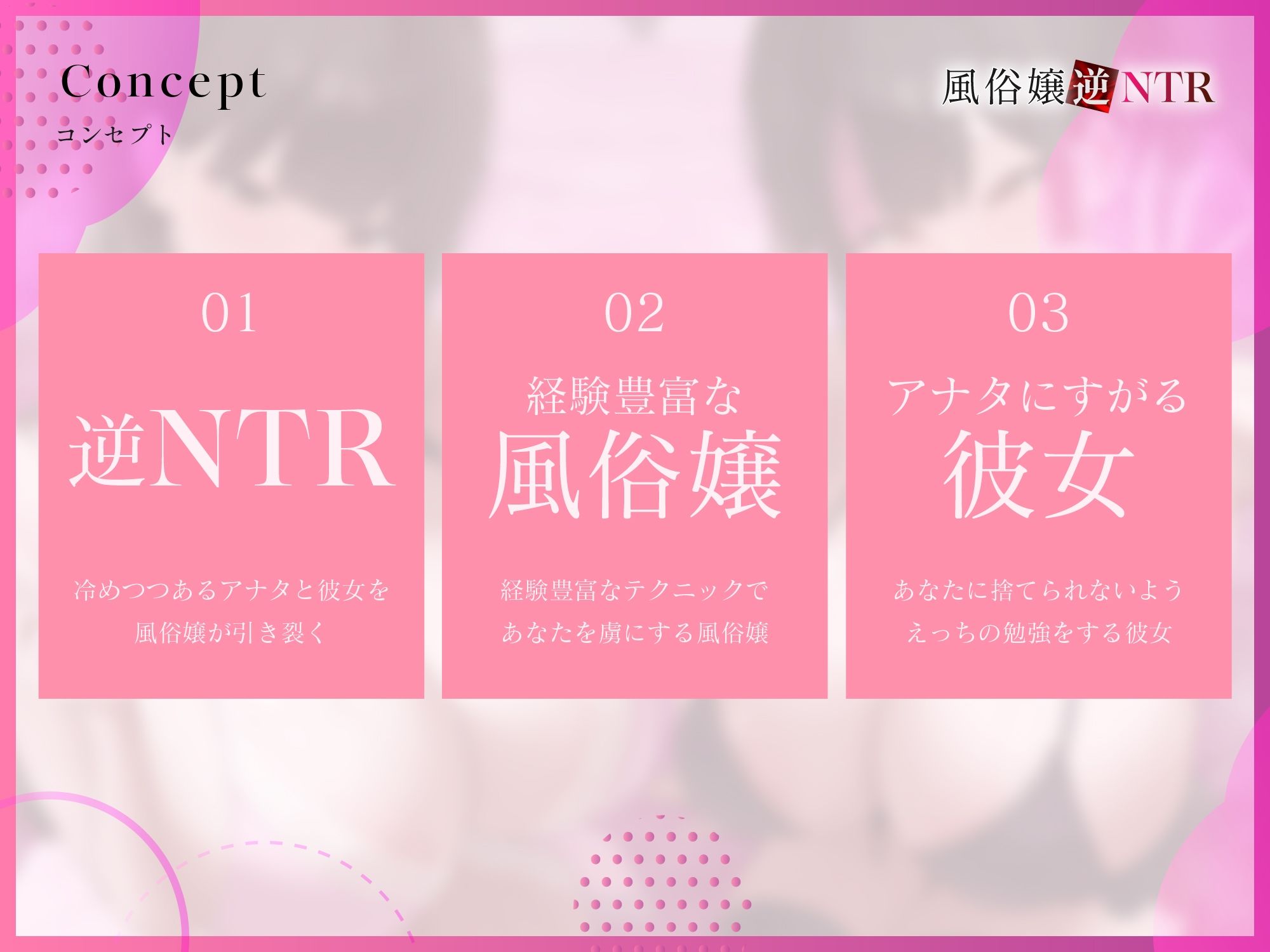 d_660805│【背徳フォーリーサウンド/ドスケベ事後差分イラスト】風俗嬢逆NTR〜若いデカパイおまんこにアナタは溺れ、清楚な彼女は泣きながら潮を吹く【KU100】││寝取り・寝取られ・NTR