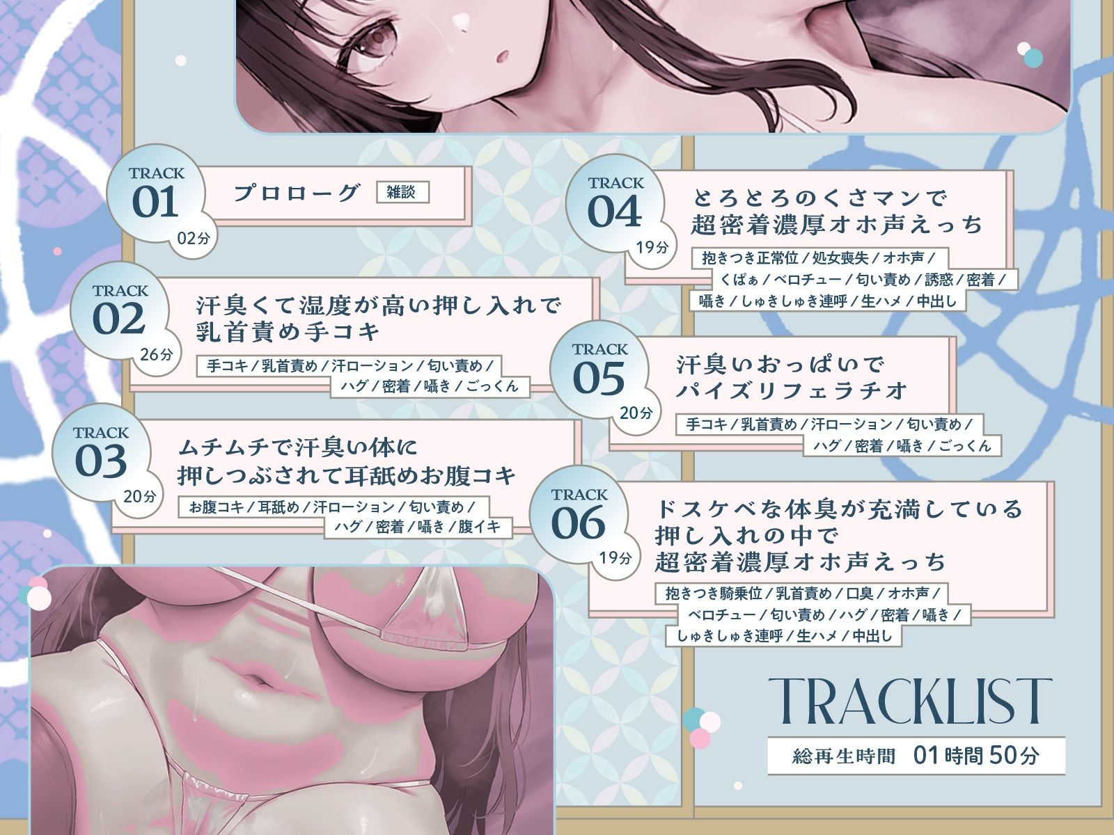 d_662298│ムチムチ肉布団のアラサーお姉ちゃんとドスケベな体臭が充満している押し入れの中で超密着濃厚オホ声えっち││デモ・体験版あり