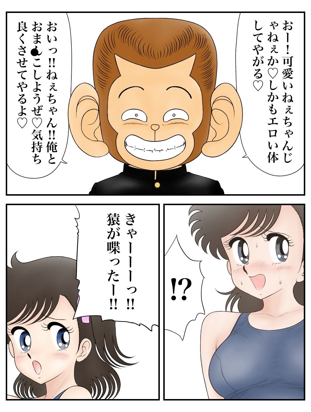 d_663213│昭和のエチエチドリームマッチサル番◯VSいずみちゃん││ギャグ・コメディ