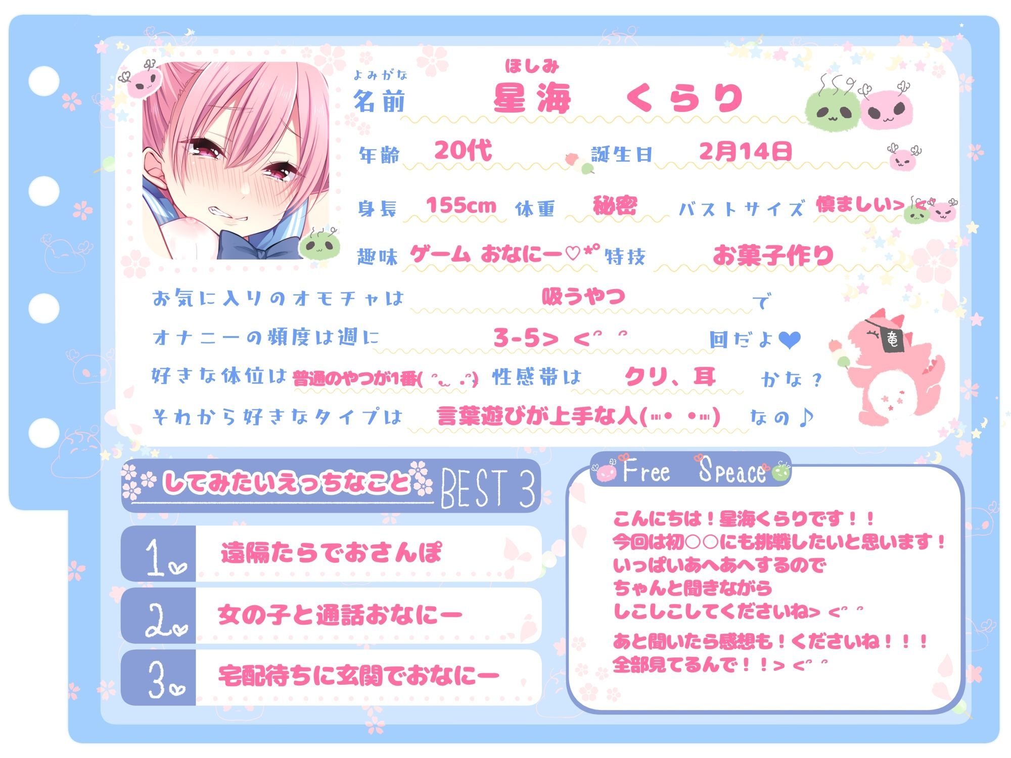 d_664077│【シコりた〜い実演オナニー】ち○ちゃい勃起クリしこしこ♪メ○ガ○ボイスでイグイグイグゥ〜ッ！おしがまおもらしおほごえおっおっ♪【星海くらり】││オナニー