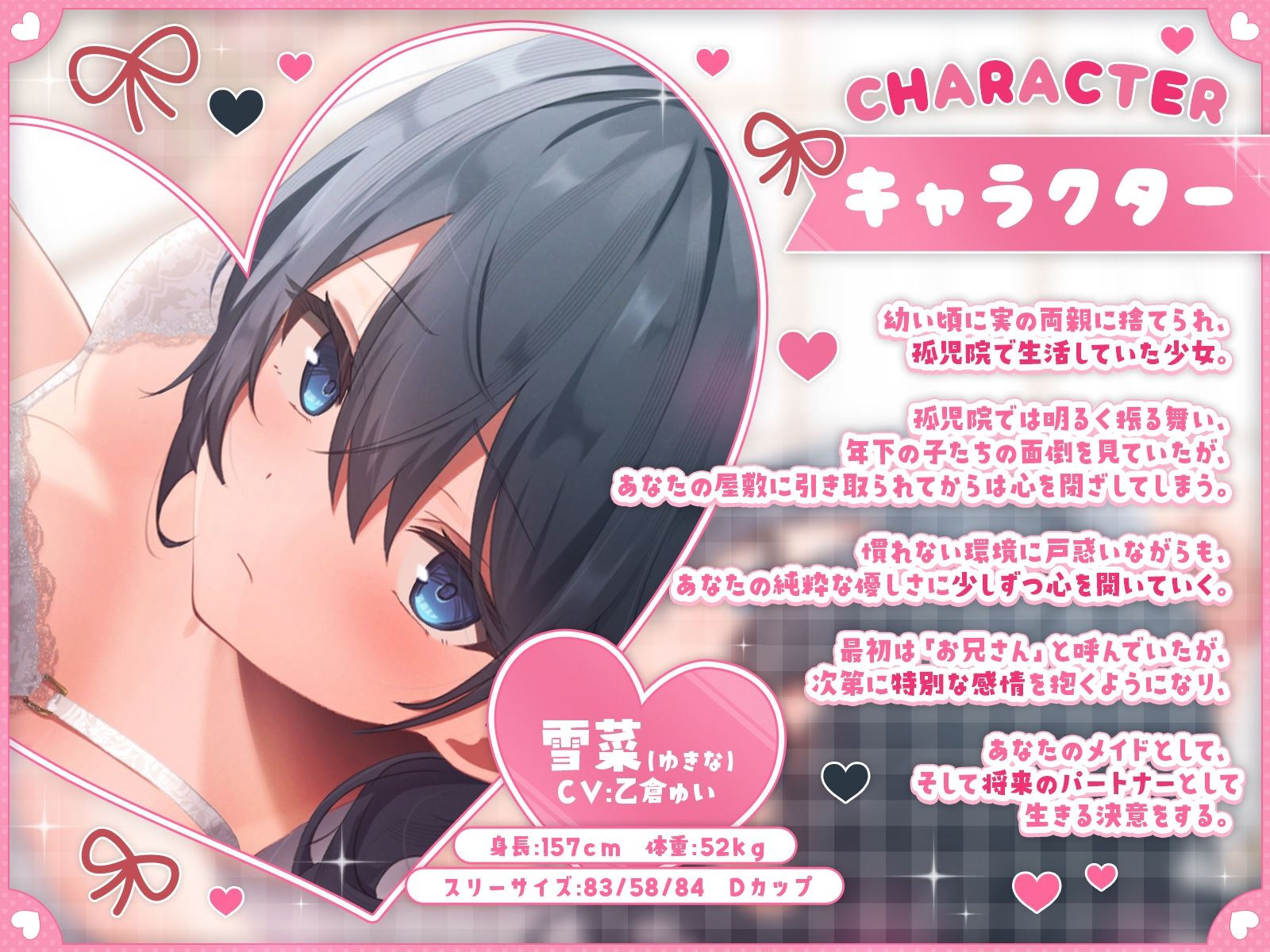 d_665701│清楚黒髪メイドさんと金髪ヤンキーメイドさんII〜過去。心を閉ざす孤児・雪菜編〜【KU100収録】││処女