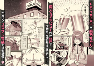 d_666066│Lカップ女子大生20cm超デカ〇ンで同人AVデビュー〜パイズリホールであそぼ編〜││巨乳