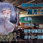 d_667136│『女体快楽実験場』 被験体No，007「望月 うにゅ」Stage，2││オナニー