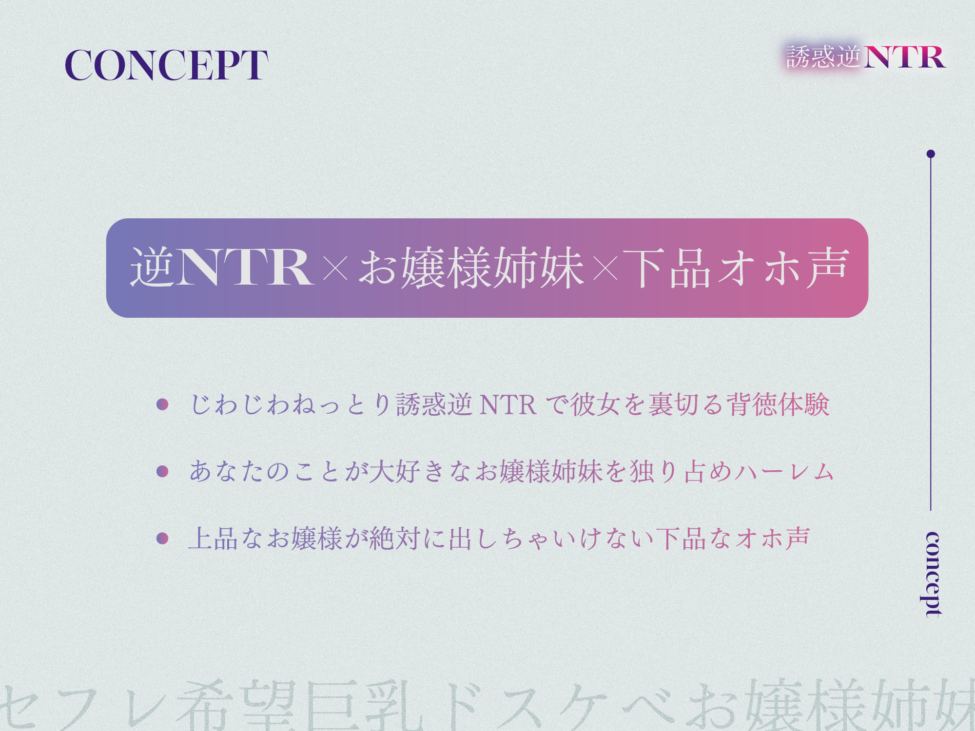 d_668236│【処女作記念110円/ハート目発情差分付き】セフレ希望巨乳ドスケベお嬢様姉妹のねっとりじわじわ誘惑逆NTR 〜彼女を裏切り年頃メスオナホ×2と背徳孕ませ交尾〜││お嬢様・令嬢