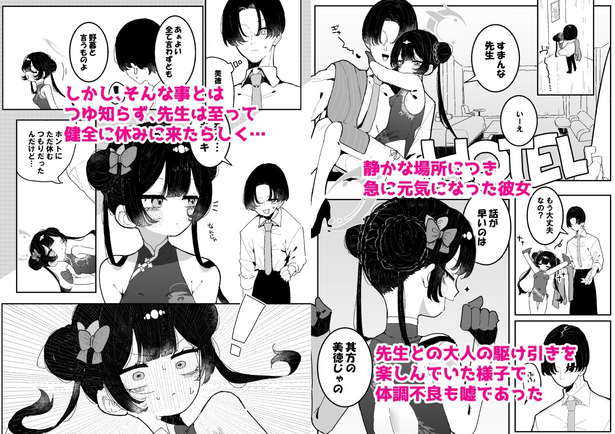 d_668728│【前後編まとめ本】キサキちゃんの宿題！ちくび開発でぽるちお絶頂││女性視点