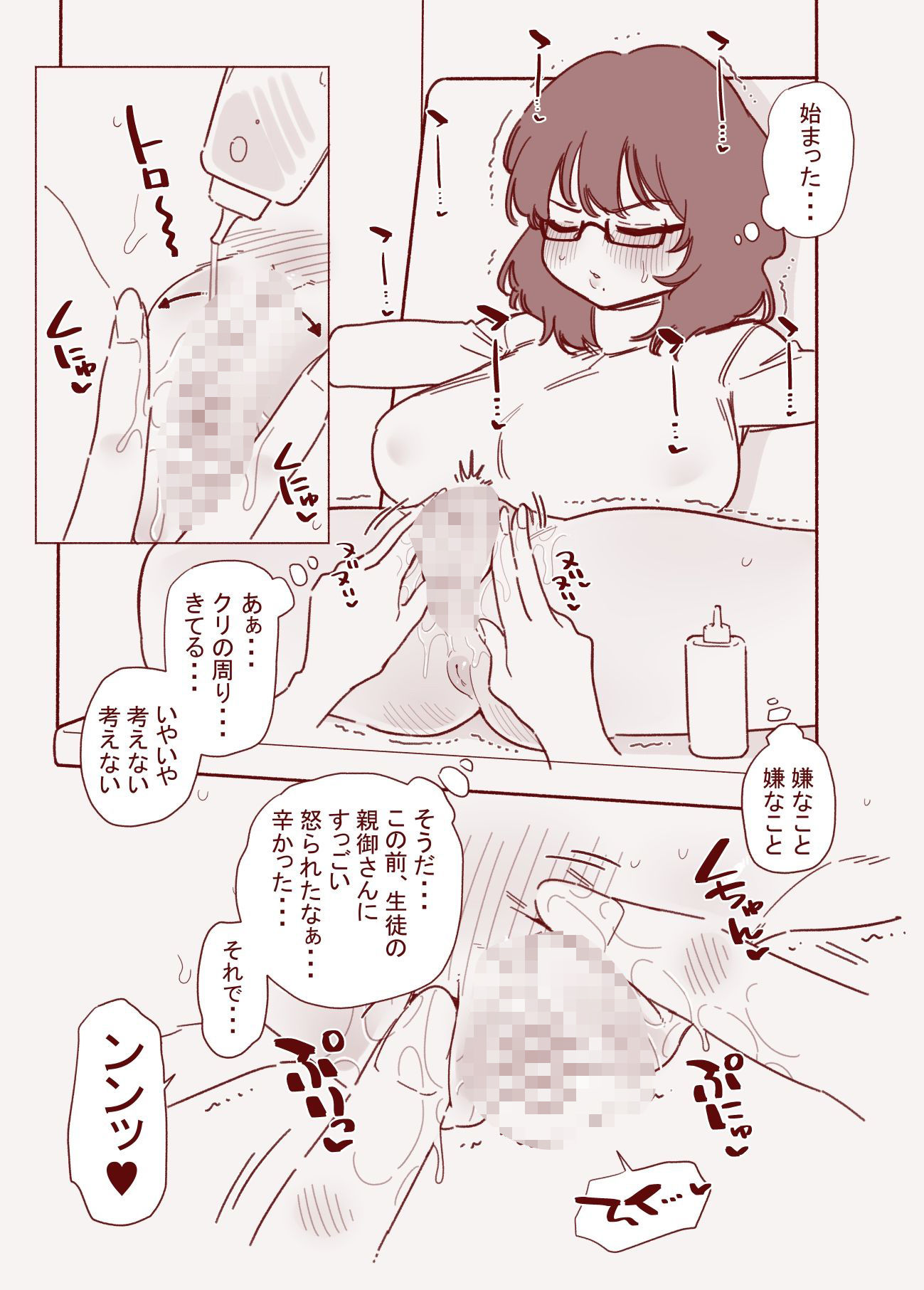 d_668904│クリ勃起我慢チャレンジ││拘束