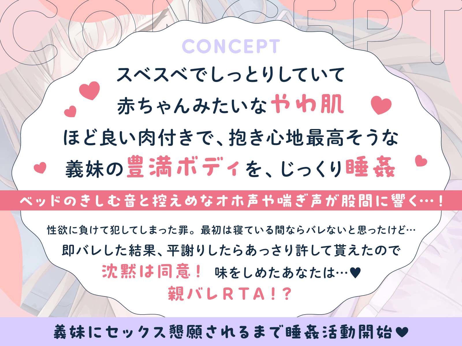 d_670096│無防備な義妹とやわ肌睡姦セックス││中出し