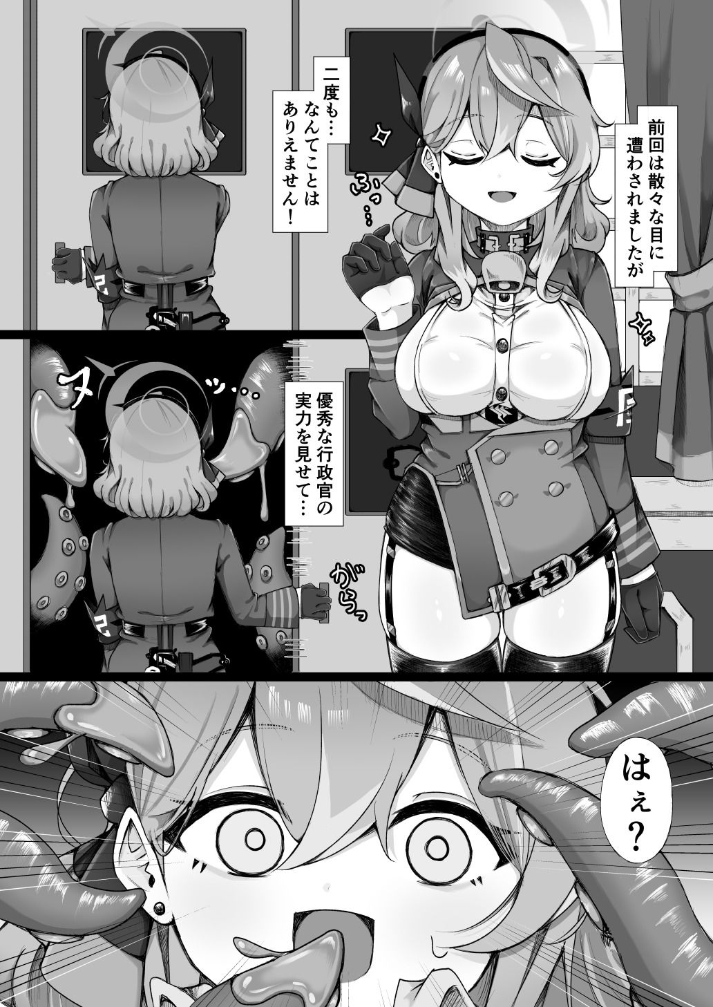 d_670749│天雨敗北││拘束