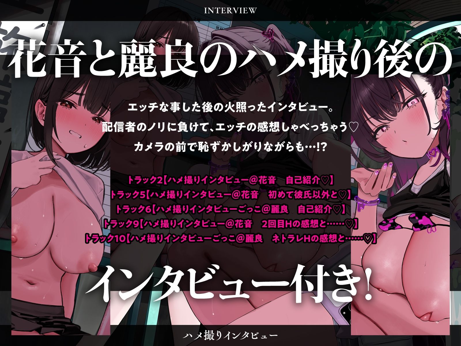 d_676350│【ハメ撮りインタビュー付き】田舎の純粋な彼女と都会のスケベ配信者を交換して濃厚セックス！〜イキ狂う彼女を見ながら何度も生中出し【NTR×ヌルヌル洗体×4P】││羞恥