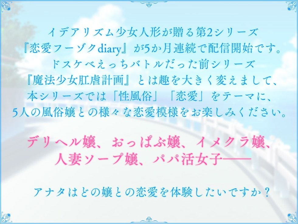 d_676471│恋愛フーゾクdiary 純愛デリヘル嬢エミのスケベま●こ【KU100ハイレゾ】││中出し