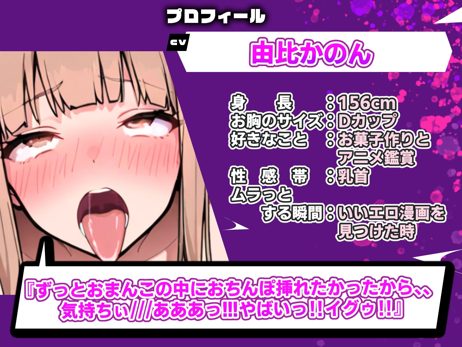 d_676533│【実演オナニー×オホ声×連続絶頂】60分拡大スペシャル！可愛い博多弁！超敏感！意識飛びしながら30回超え連続絶頂！！『またイク！すぐイッちゃう！！おおおっ！！』││オナニー