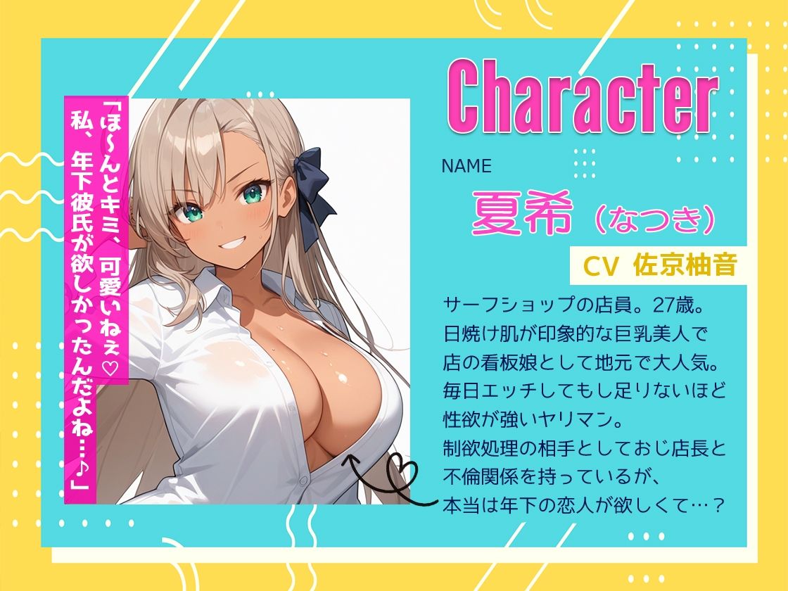 d_679487│海辺のサーフショップの激エロ日焼けサーファーお姉さんのイケおじ社長と不倫エッチ目撃口封じにお店で抜いてくれて生ハメ中出ししちゃった話！││クンニ