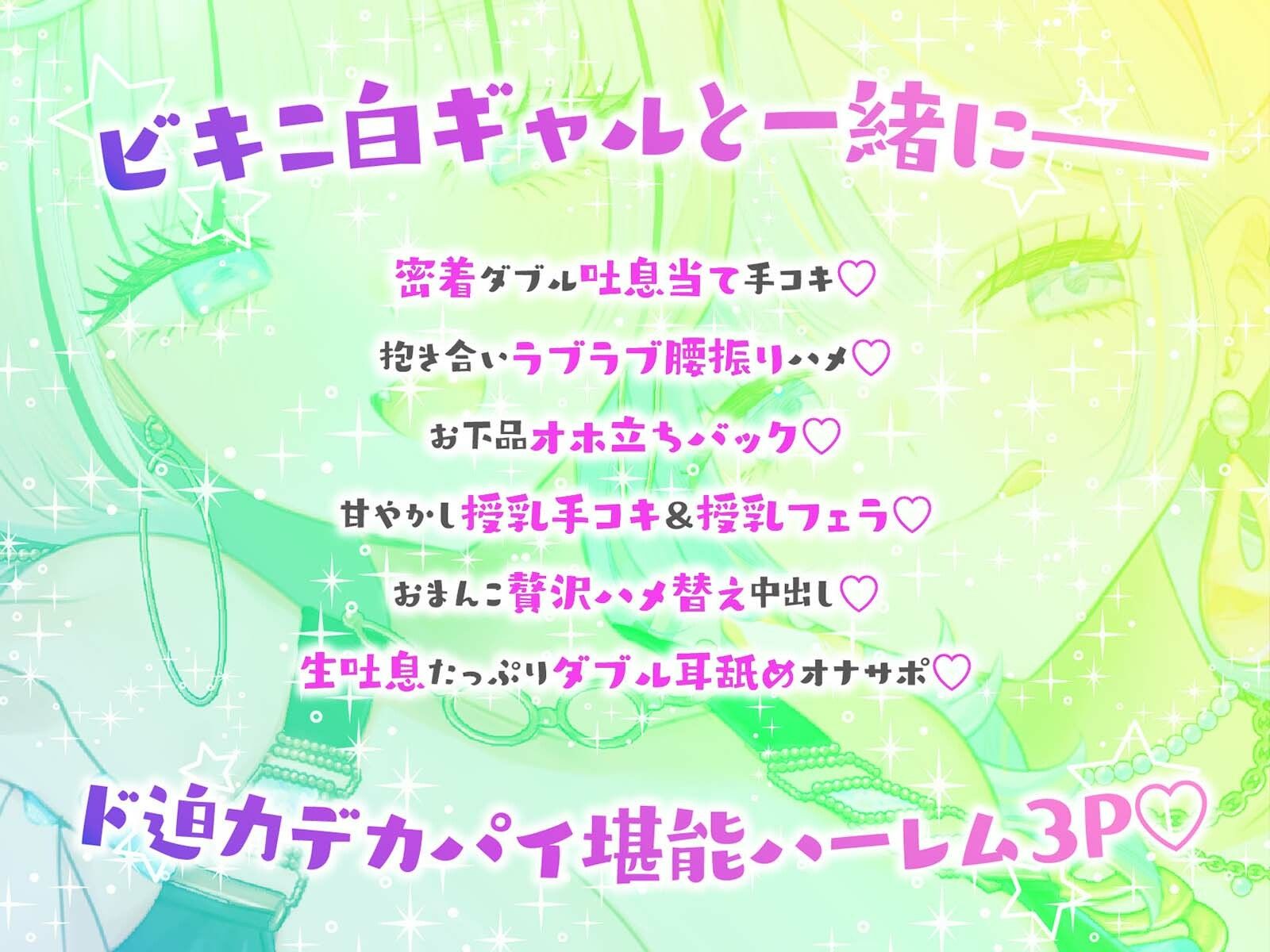 d_680048│【KU100】夏乳ハーレムinマリンパレス！ デカパイ白ギャル逆ナンセックス♪││中出し