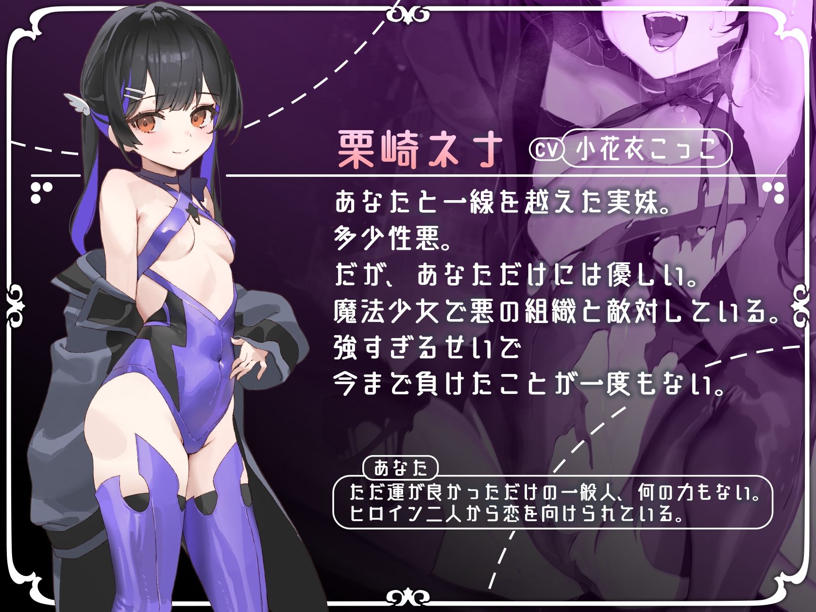 d_681460│【全編段階別オホ声X壁越し】正義のヒロイン陥落││寝取り・寝取られ・NTR