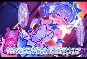 d_681528│親友を助けるために敵地に乗り込んだ僕っ子魔法少女。親友と共に苗床と化す。││拘束