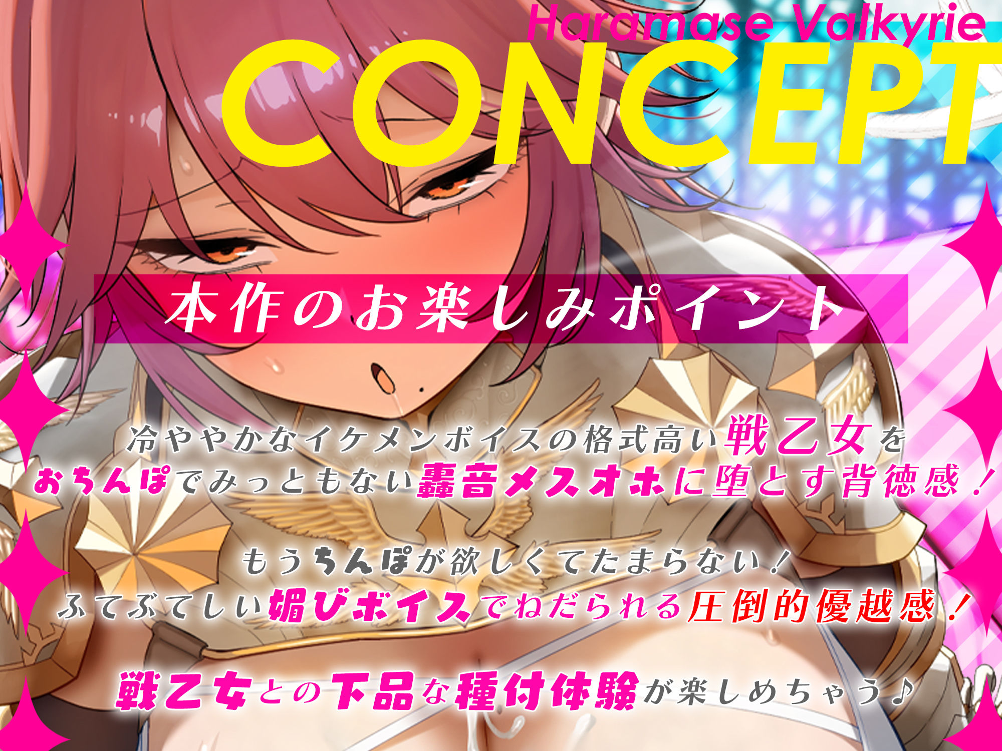 d_681664│【轟音オホ】孕ませ戦乙女【イケメン女子 】 〜神様に中出し許可書をもらって神格者を溺愛ち●ぽ狂いにさせました〜││処女