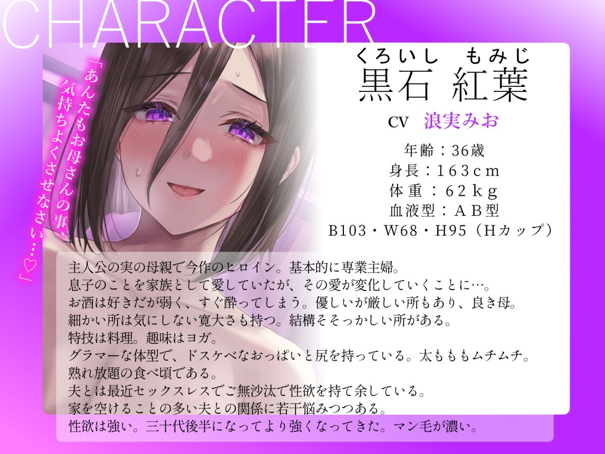 d_682488│熟れた肉体の性欲限界母親と濃厚ドスケベ純愛背徳近親相姦〜托卵子作り〜││近親相姦