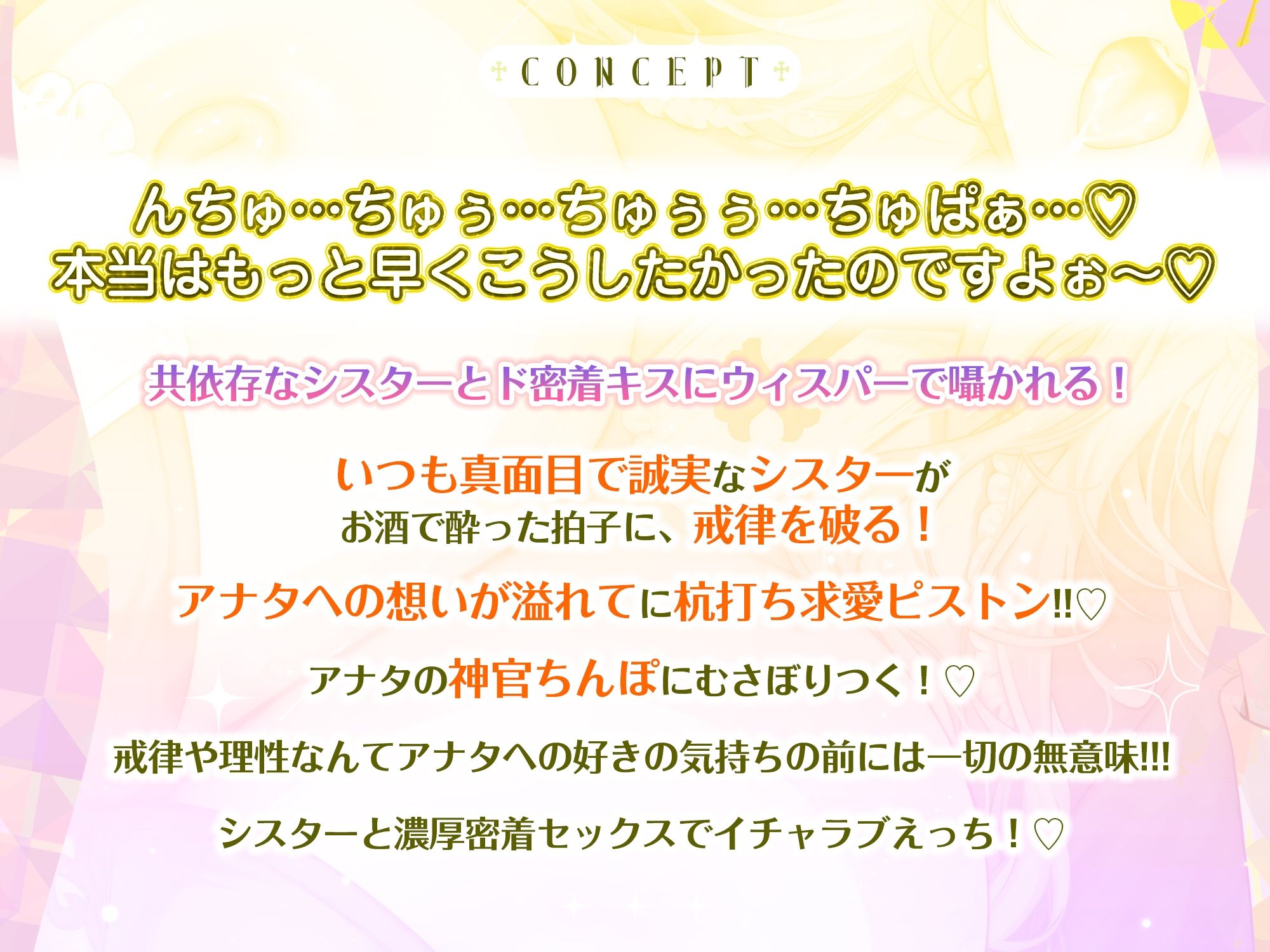 d_684492│【ラブラブ男性受け】共依存シスターの種絞り逆レ 〜耳元で甘ったるいウィスパーボイスで喘ぎながら杭打ち求愛ピストン〜││ファンタジー