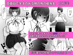 d_684740│堕ちるひとしずく〜彼氏に隠れてカッコイイデカチンに何度も無責任中出しされちゃいました〜││制服