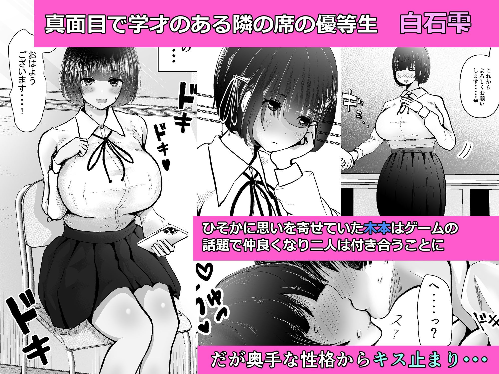 d_684740│堕ちるひとしずく〜彼氏に隠れてカッコイイデカチンに何度も無責任中出しされちゃいました〜││制服