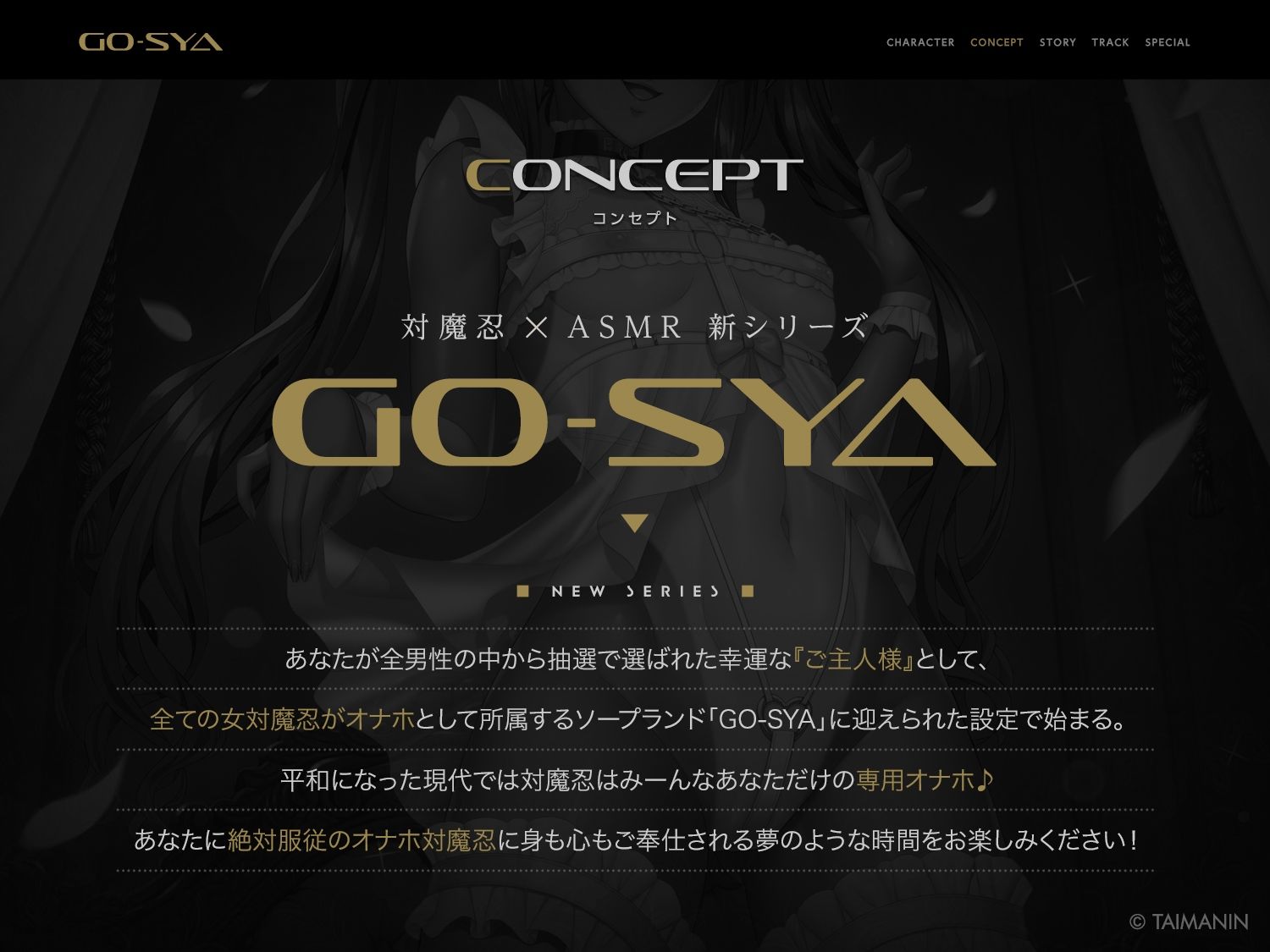 d_685591│対魔忍RPGX 【高級ソープランドGO-SYA】あなただけのオナホ対魔忍 水城ゆきかぜ嬢〜生意気ツンデレ娘をイチャラブ教育〜││中出し