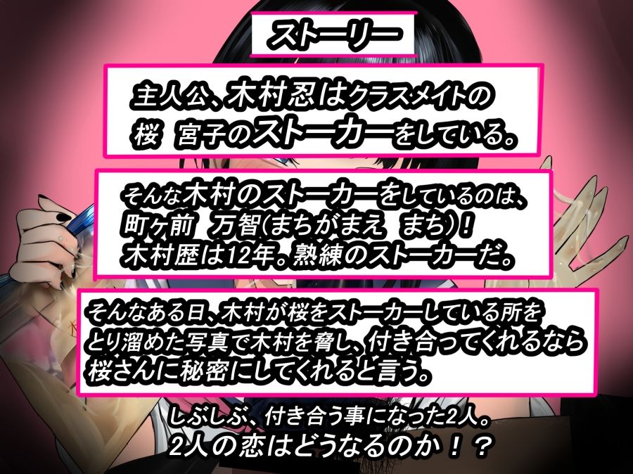 d_685798│ストーカーのストーカーが脅して交尾││拘束