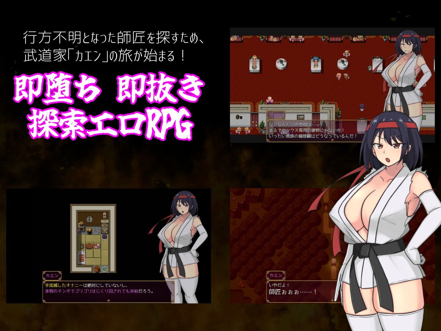 d_689377│鉄脚のカエン││音声付き