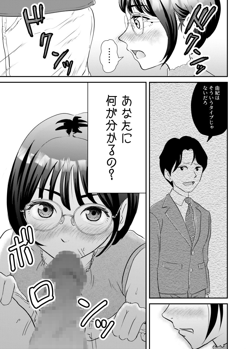 d_690072│乱││人妻・主婦