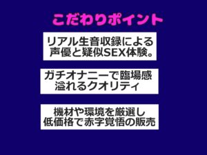 d_690401│【新作価格】【豪華おまけあり】初登場♪【お●んこ破壊3点責め】ガチ実演ガチアクメ！！毎日オナニーばかりしている淫乱○リ娘の初めての極太バイブを使っての3点責めオナニーで連続絶頂おもらし大洪水♪││辱め