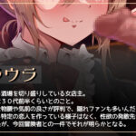 d_691393│酒場のどすけべ女店主にこってり搾り取られる話││ファンタジー