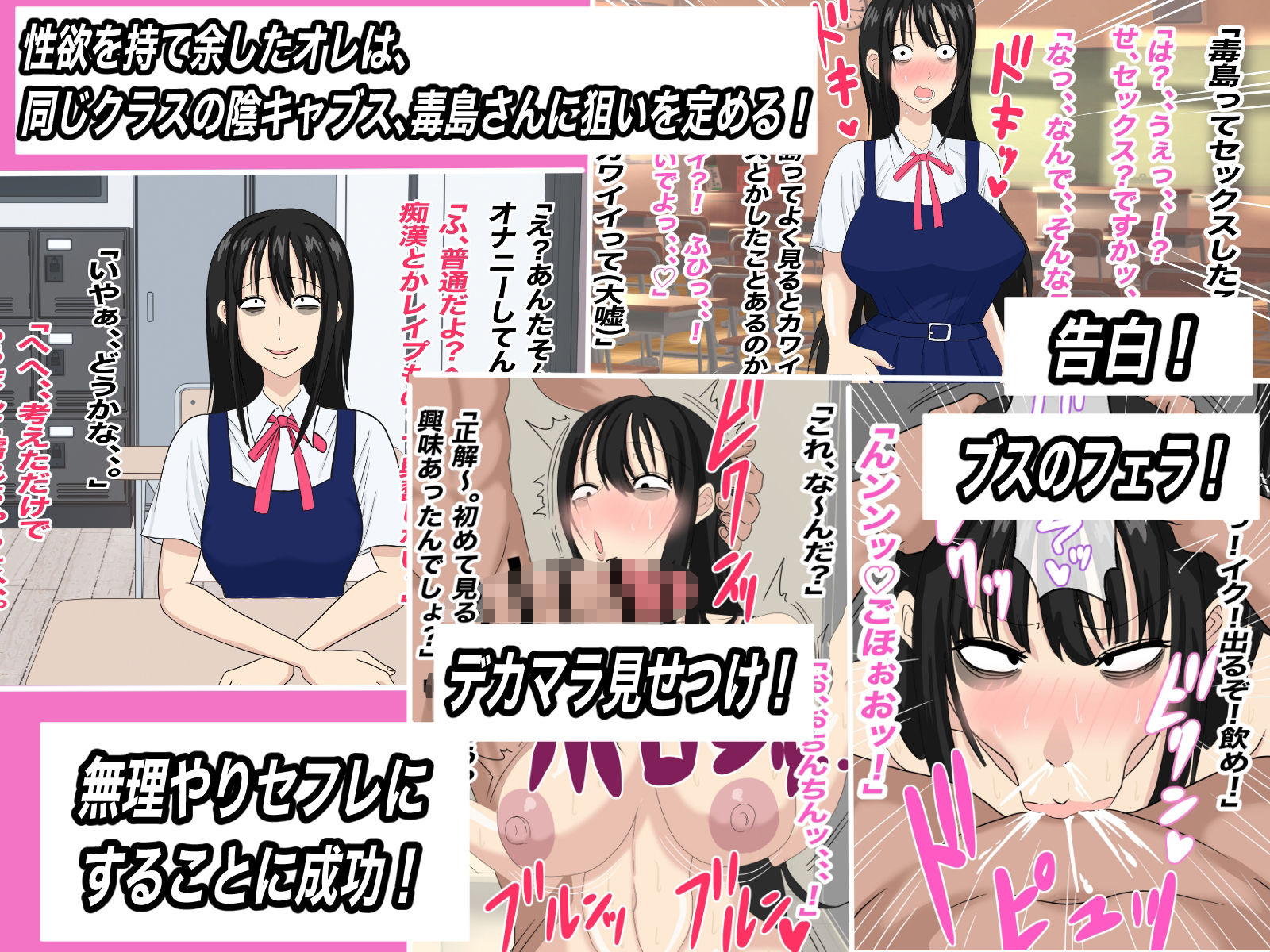 d_691406│陰キャブスをセフレにしたら、性癖めちゃくちゃに破壊されて沼った話││クンニ