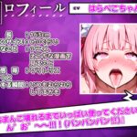 d_693170│【実演オナニー】オナホ扱いでブチ犯し中出し！！下品オホ声連続絶頂＆潮吹き！！『おまんこバグっちゃう！！お゛お゛っ！！イグゥ！！（プシャー！！）』【名作確定】││中出し