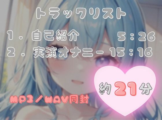 d_696094│【私の耐久力はいかに！？】大人のオモチャで連続イキオナニー【双葉すずね】││音声付き