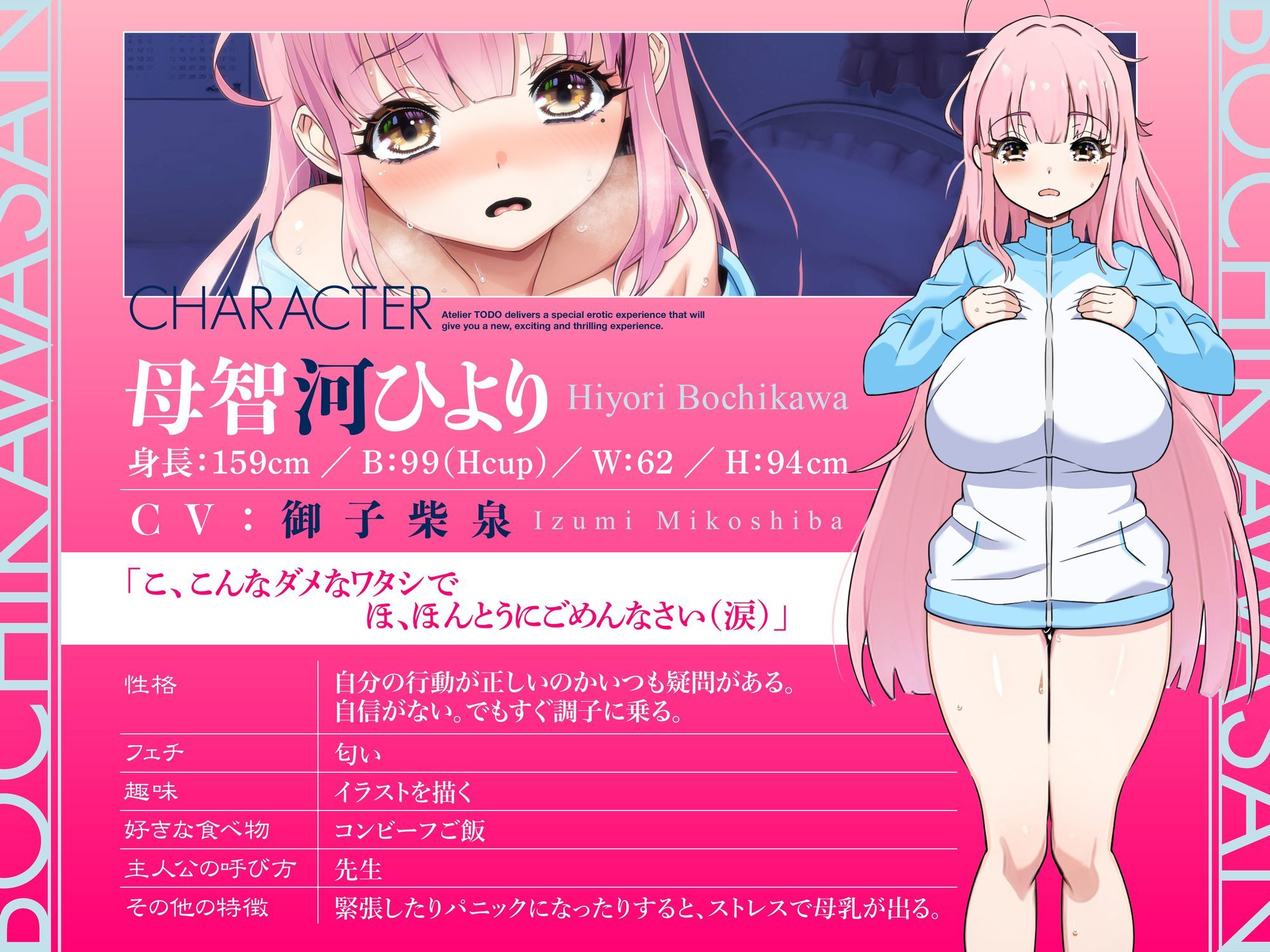 d_696734│おほ声イグイグボッチ系爆乳「母智河さん」は僕がいないと何も出来ない！！ASMR【KU100】││処女