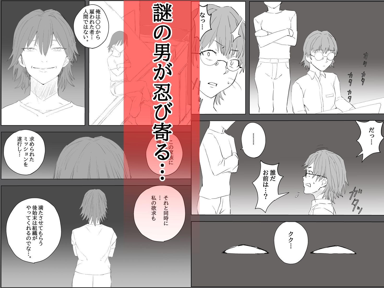 d_697605│家族ヲ破壊スル者││近親相姦