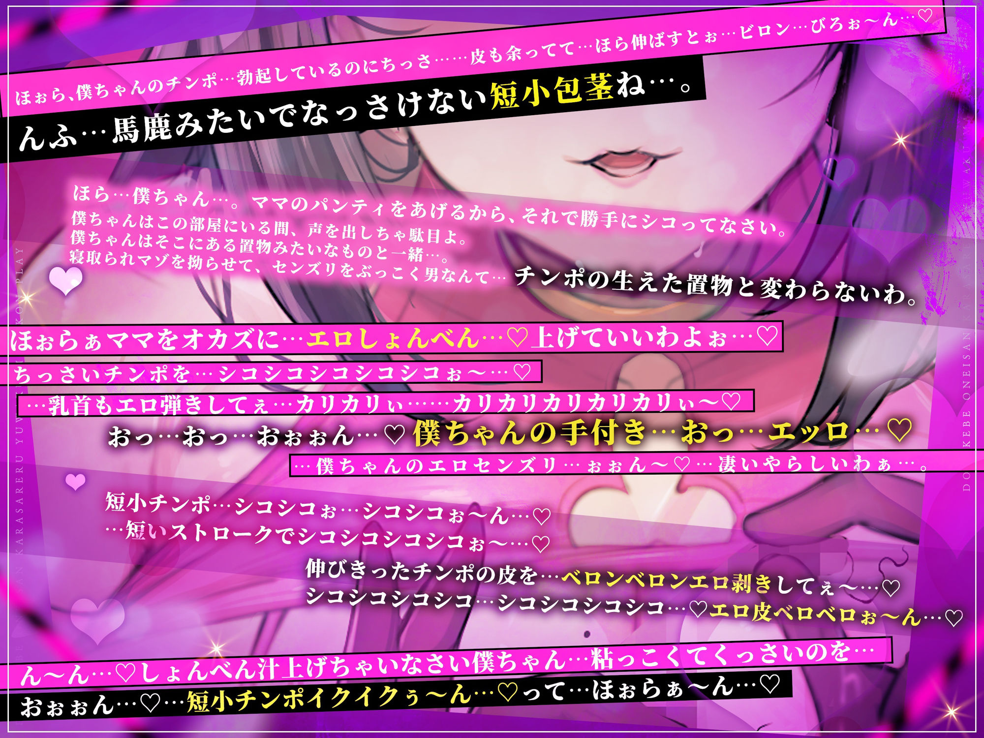 d_701459│ドスケベお姉さんからされる誘惑マザコンプレイ││寝取り・寝取られ・NTR