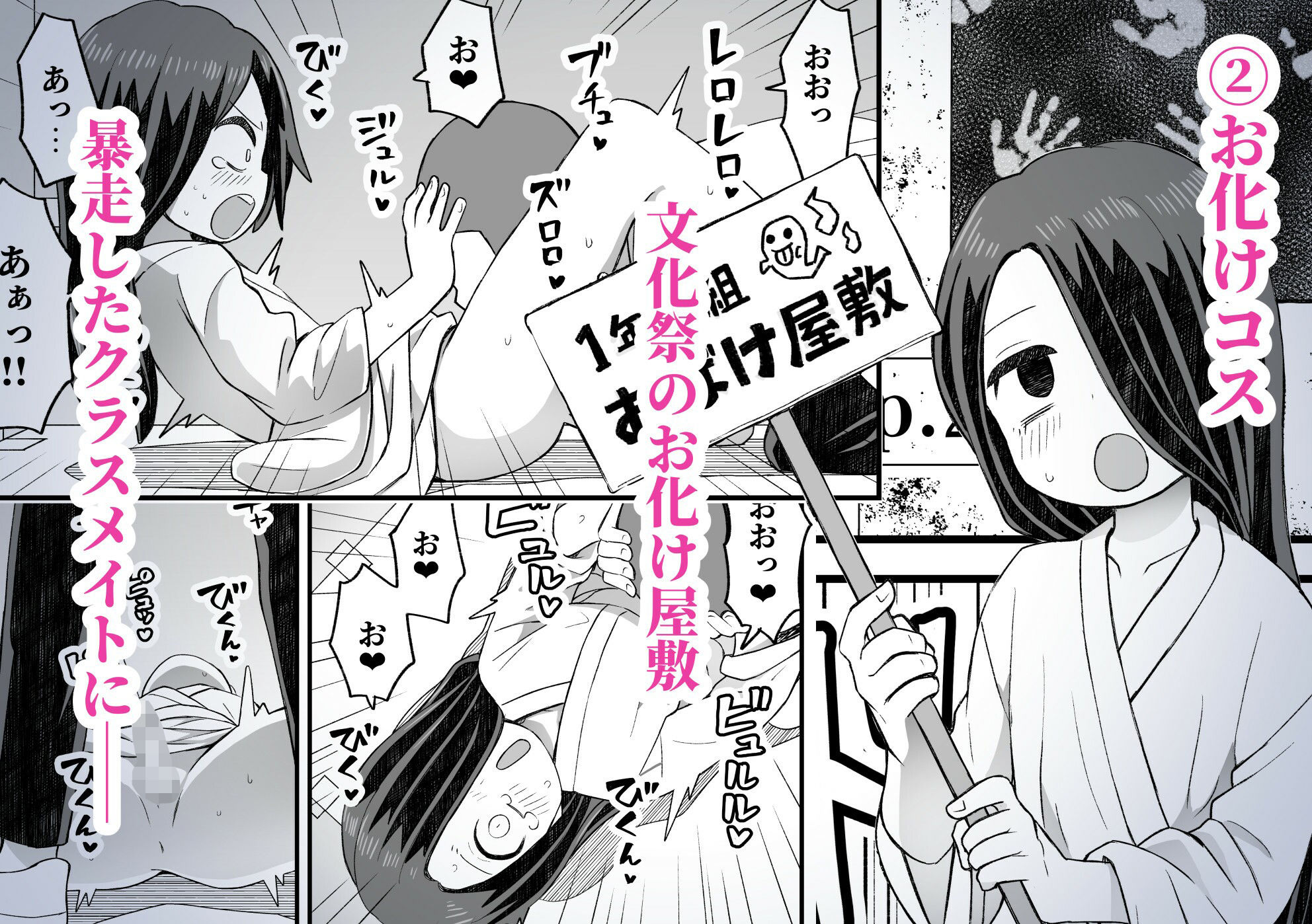 d_701535│片目隠れ男子滝野くんの話││体操着・ブルマ