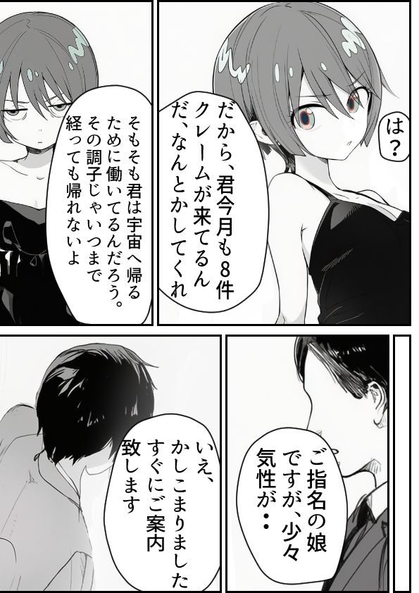 d_701554│マチュ堕ち││パイパン