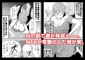 d_701750│移民性策〜日本ノ人妻ハ移民ノオモチャデス││辱め