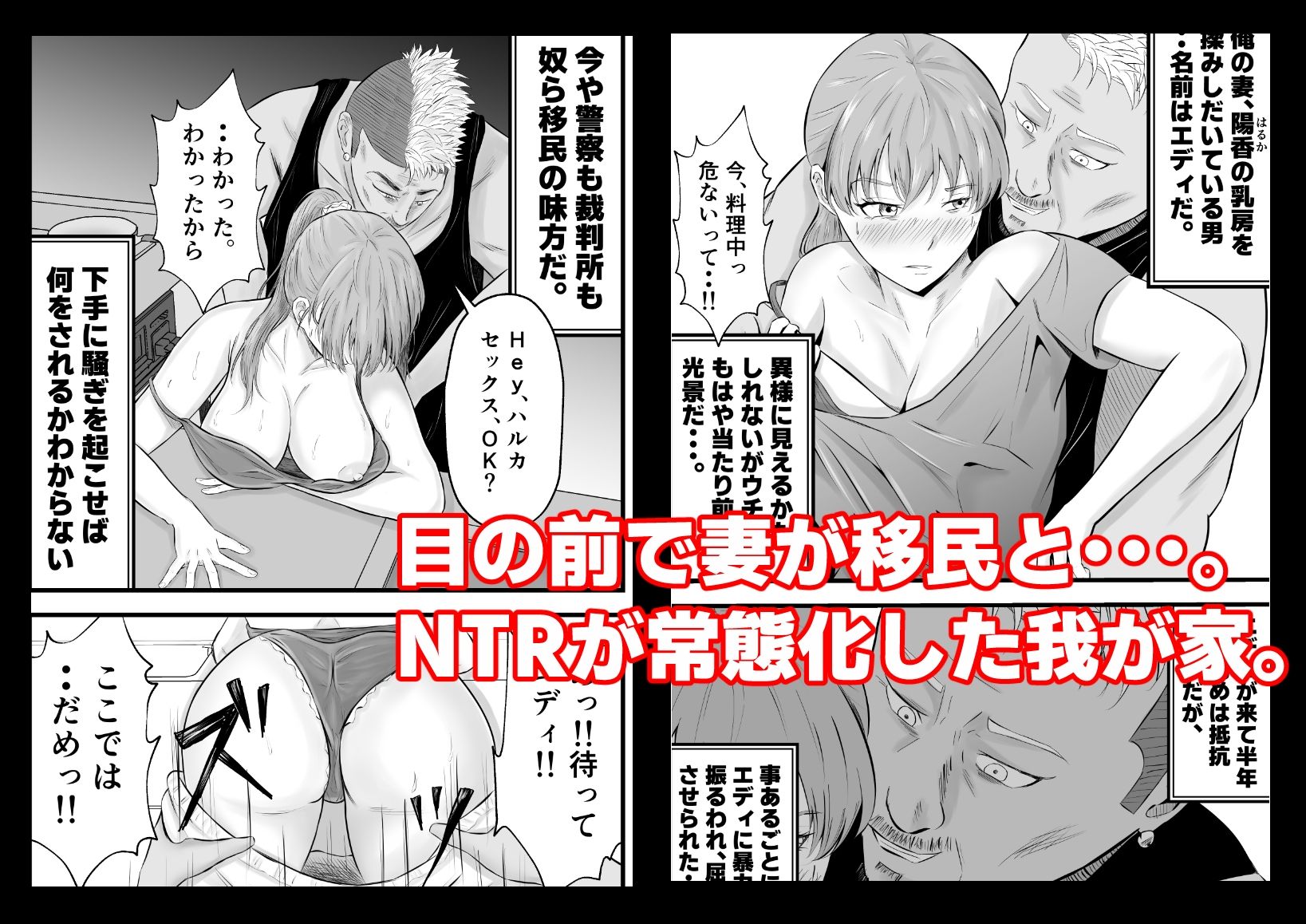 d_701750│移民性策〜日本ノ人妻ハ移民ノオモチャデス││辱め