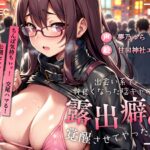 d_702145│【ずう〜っと200円】出会い系で仲良くなった陰キャの露出癖を覚醒させてやった話【公開ド変態SEX】││処女