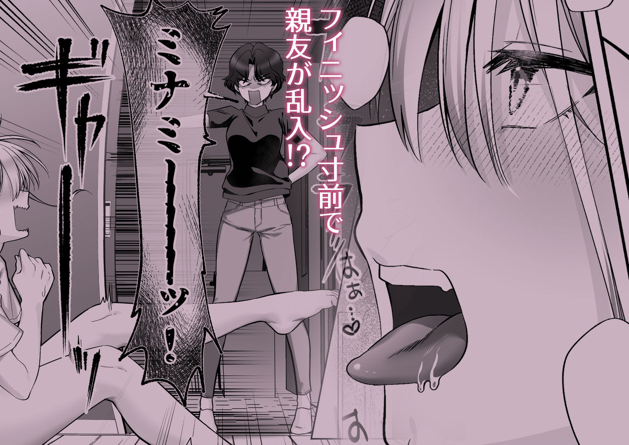 d_702254│親友の乳首調教してたら復讐されたんですけど！？││おっぱい