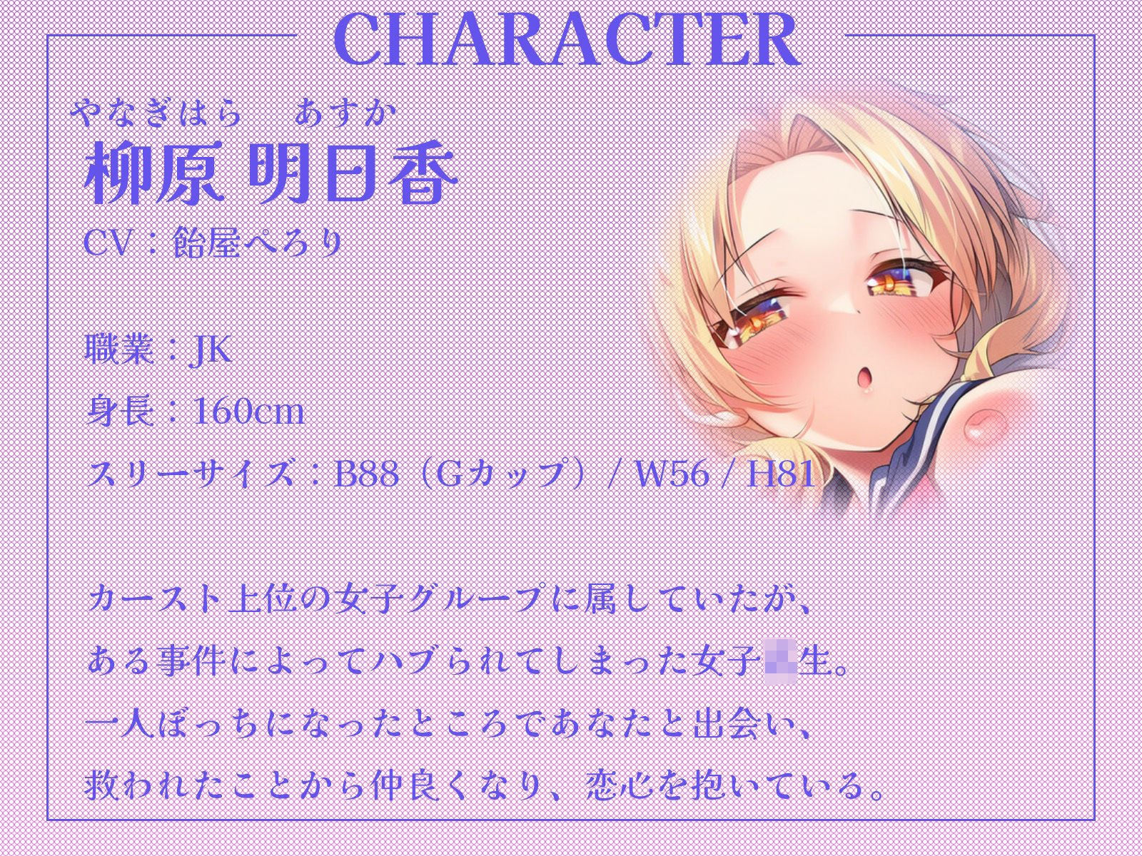 d_702363│クラスで孤立したギャルとオタクな僕の、秘密の放課後えっち♪【KU100収録】││処女