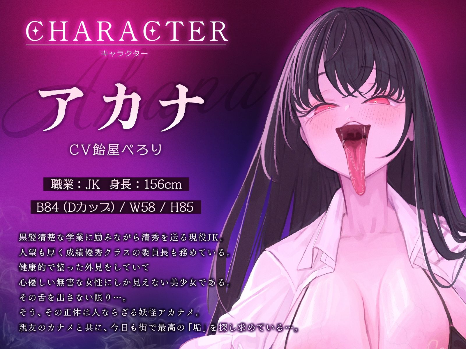 d_702776│ウチら、妖怪アカナメだから♪〜チンカス大好き長舌美少女たちに包茎ちんぽをねっとり搾り取られました♪〜【KU100収録】││巨乳